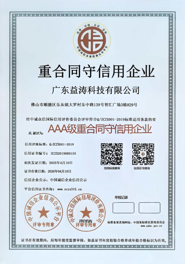 宁南荣誉证书