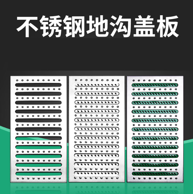 宁南不锈钢沟盖板展示